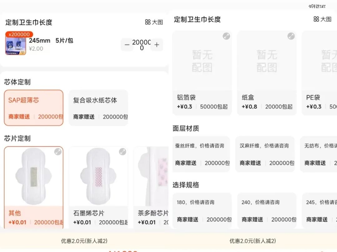 掉粉45萬的背后 黃子韜跨界衛生巾行業的爭議與反思