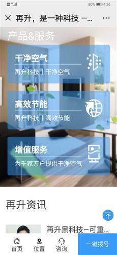 潔凈空氣再升維 再升科技口罩線上首秀，官網(wǎng)同步煥新